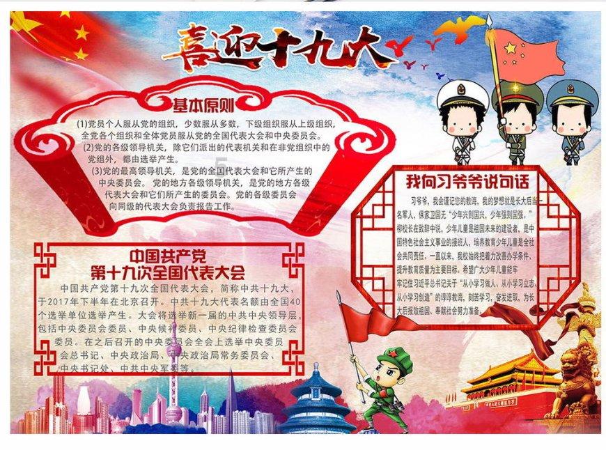 自由勇士历险记3